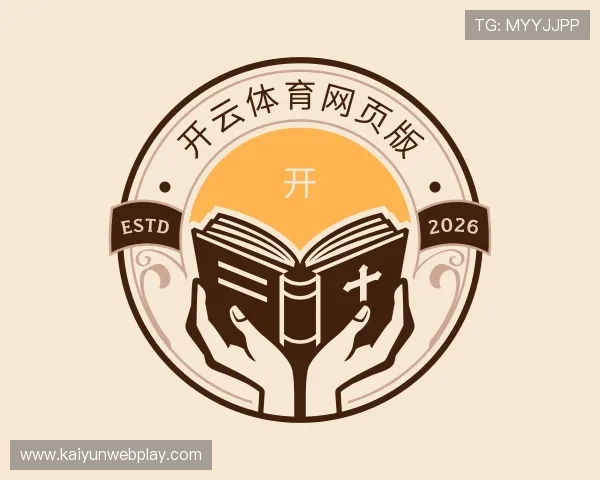 解读开云体育网页版